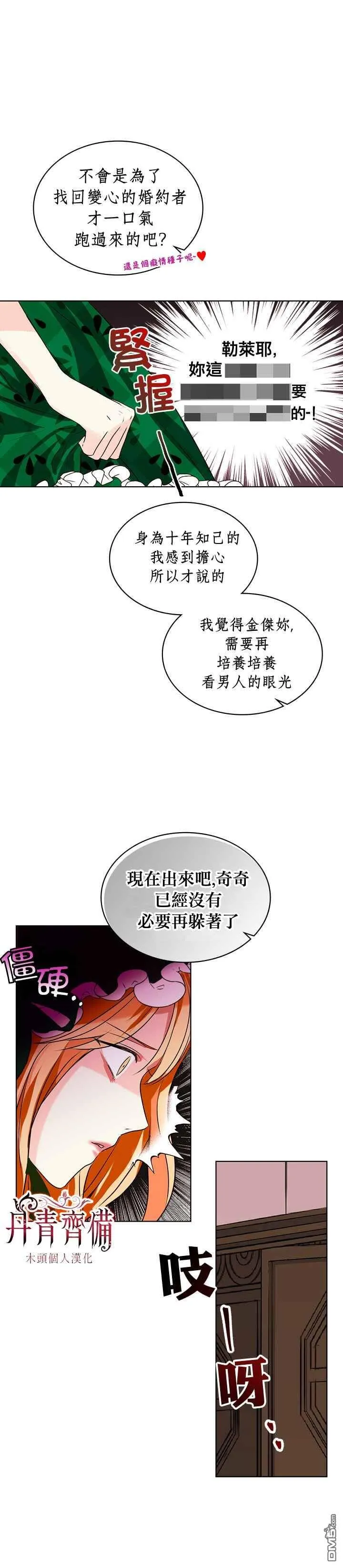 第1话  第6页