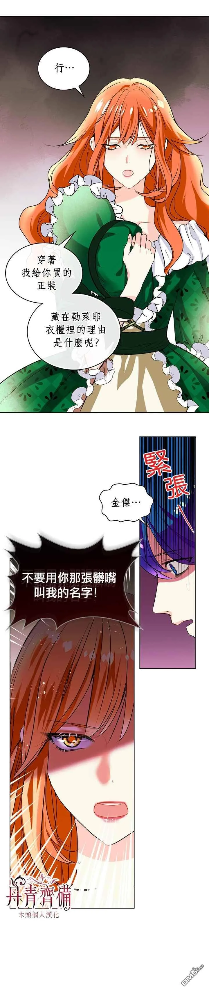第1话  第8页