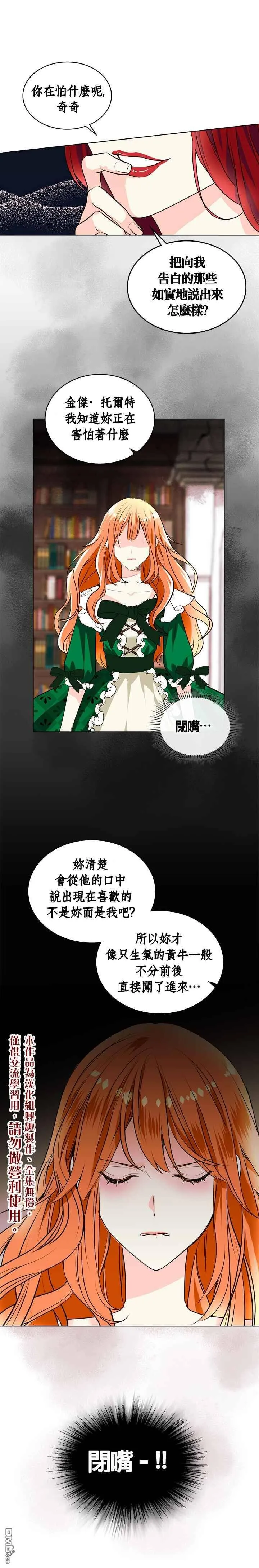 第1话  第10页