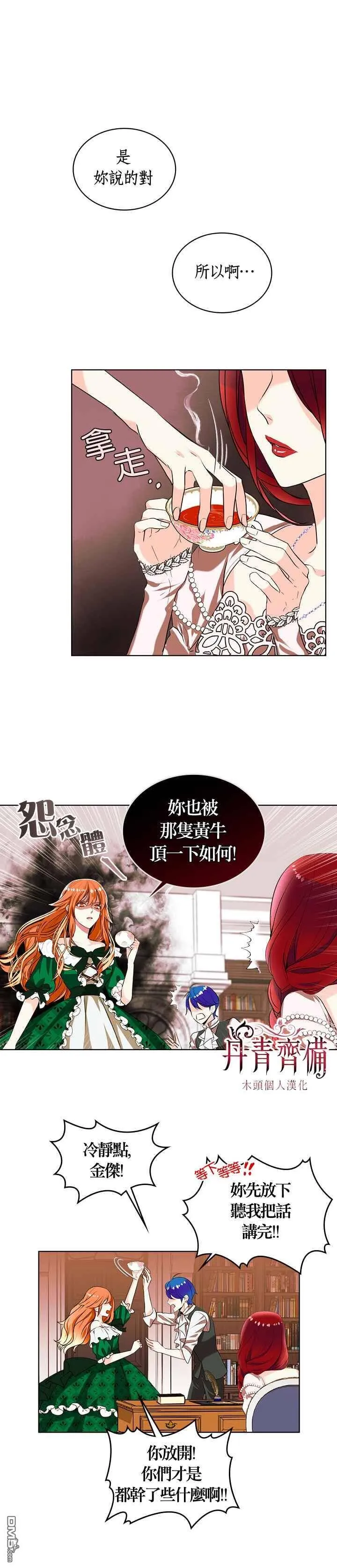 第1话  第11页