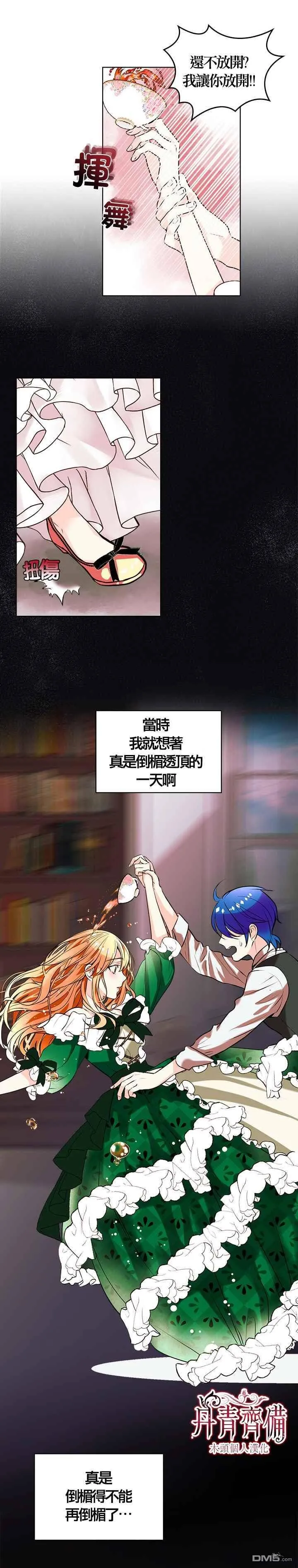 第1话  第12页