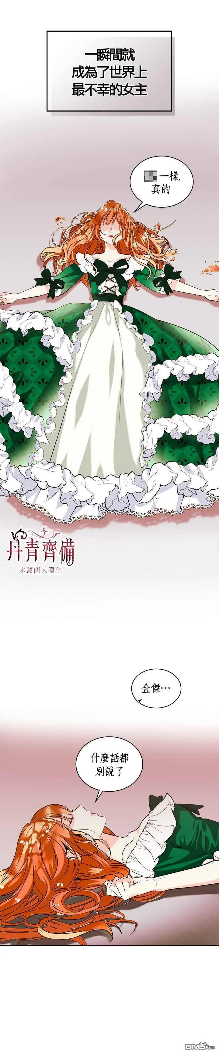 第1话  第14页