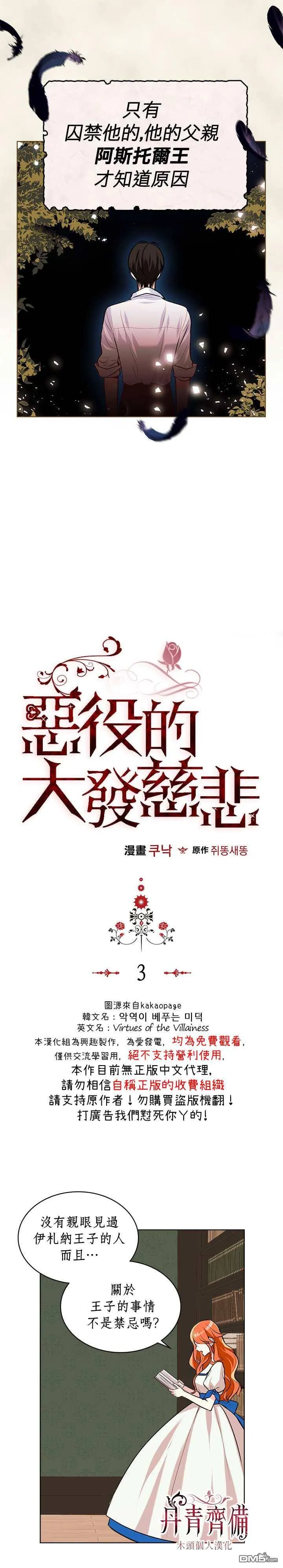 第3话  第2页
