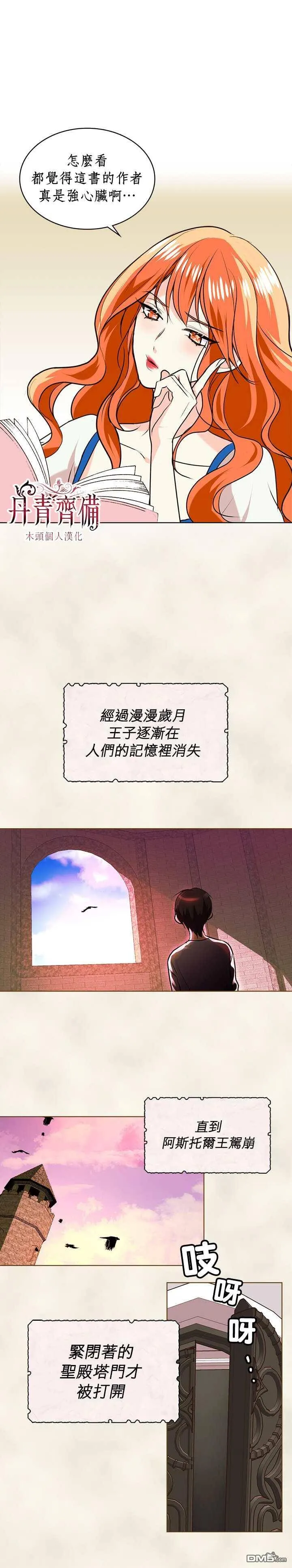 第3话  第3页