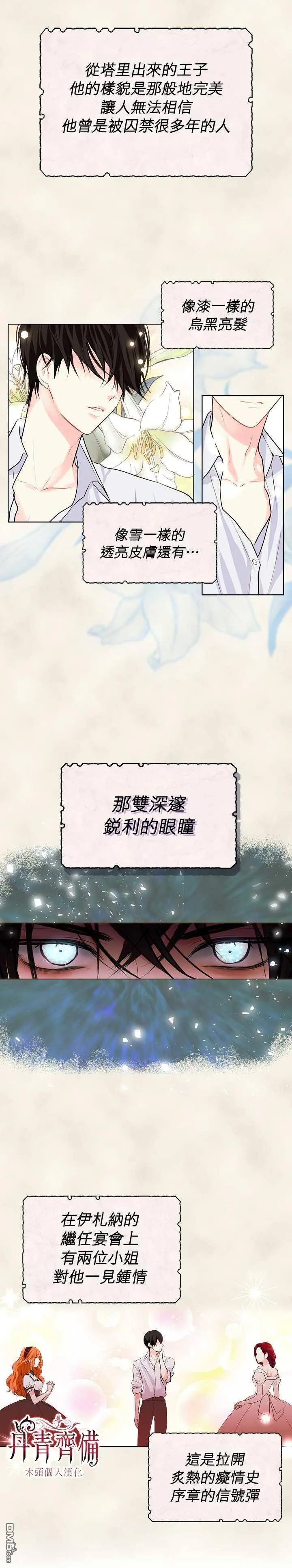 第3话  第4页