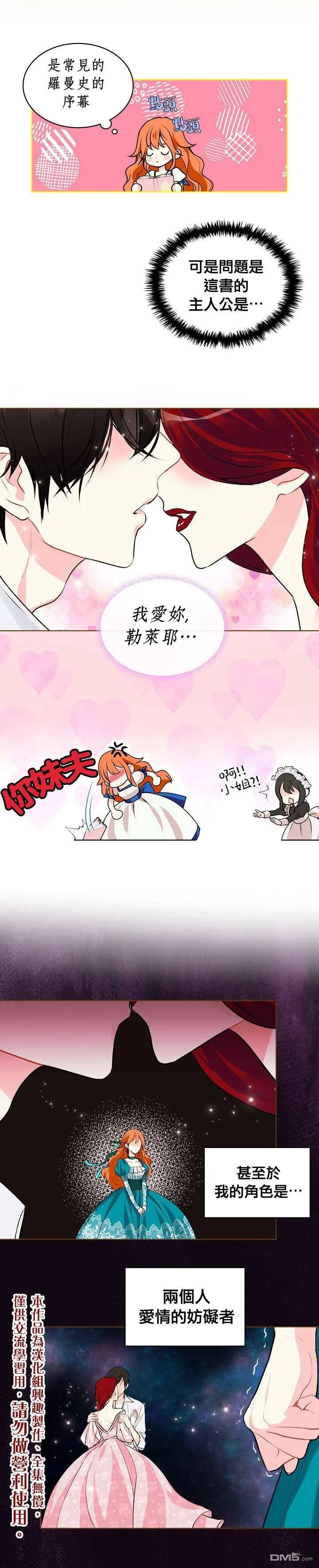 第3话  第5页