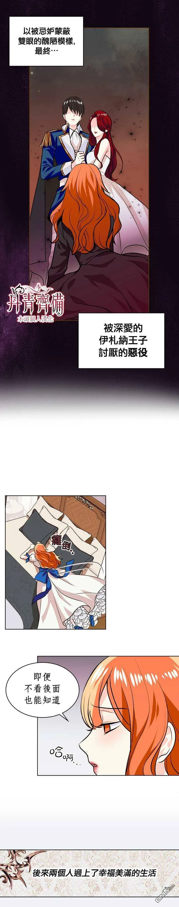 第3话  第6页