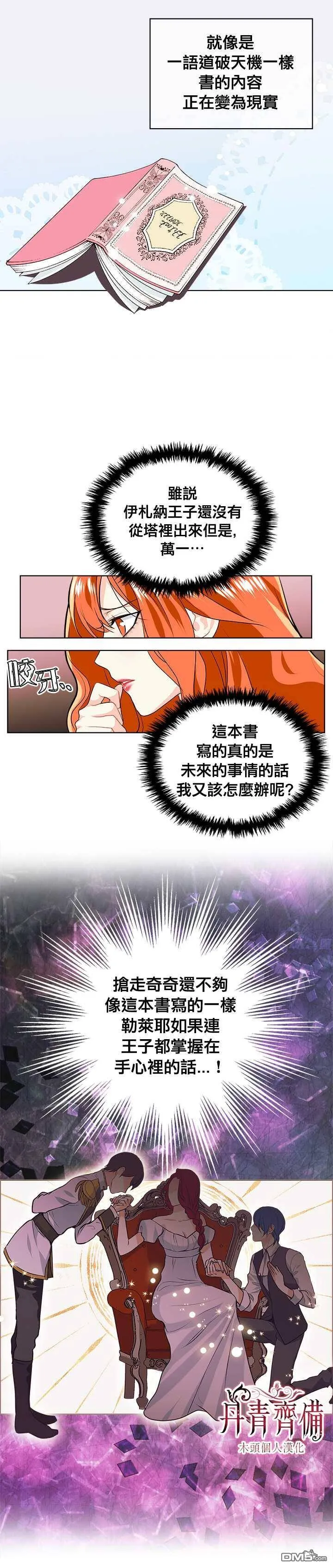 第3话  第7页