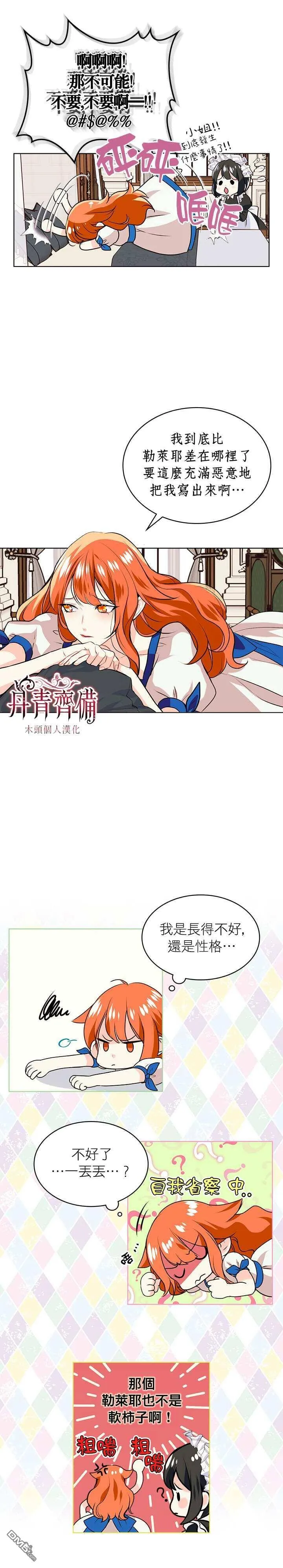 第3话  第8页
