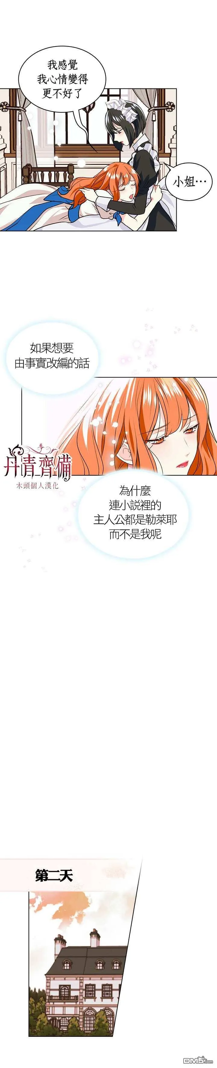 第3话  第9页