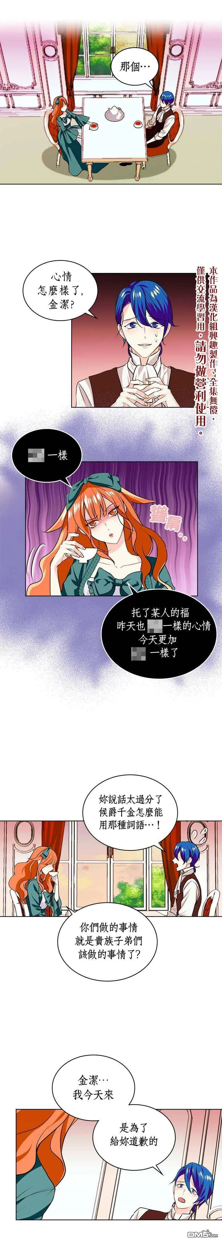 第3话  第10页