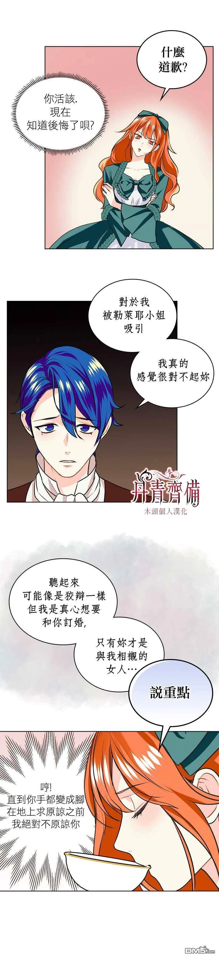 第3话  第11页