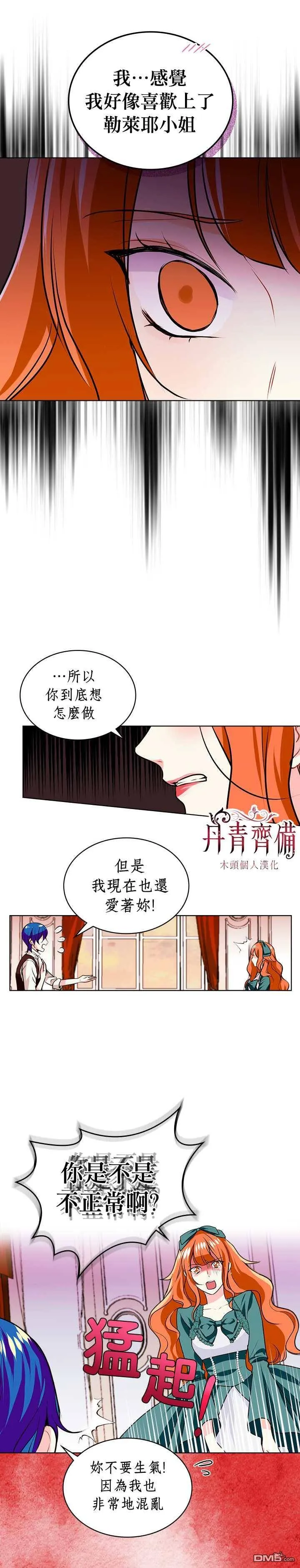 第3话  第12页