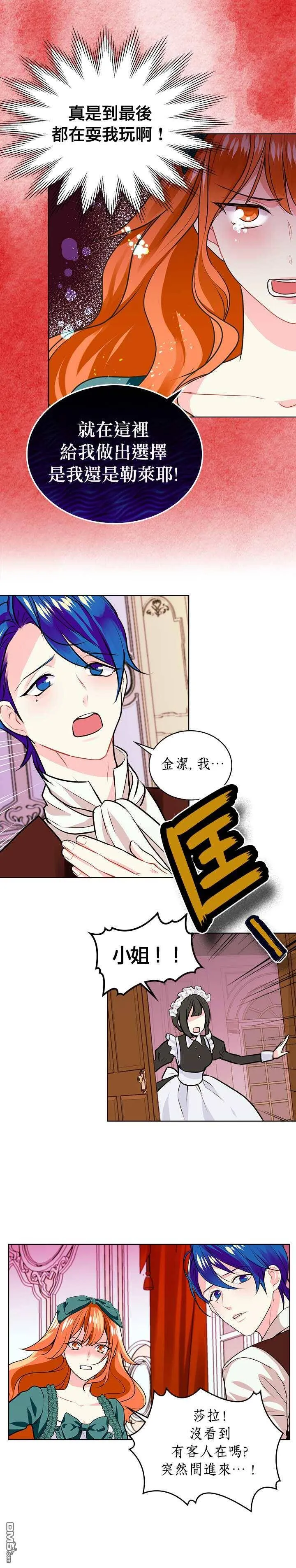 第3话  第13页