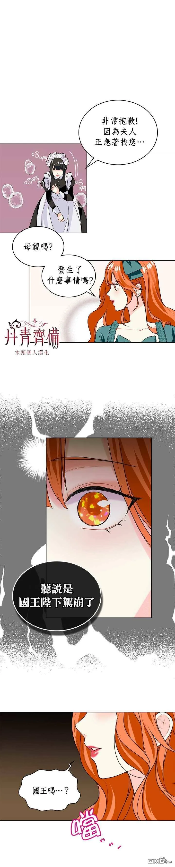 第3话  第14页