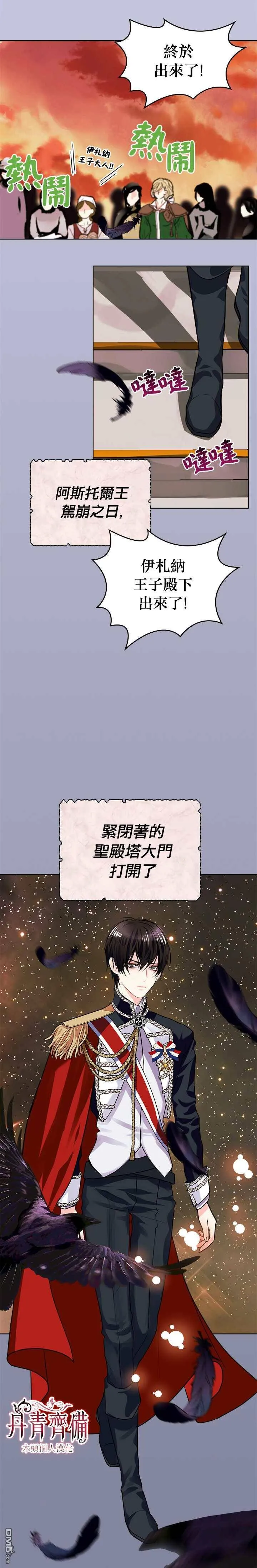 第3话  第16页