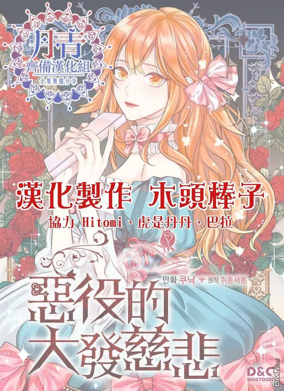 第3话  第18页
