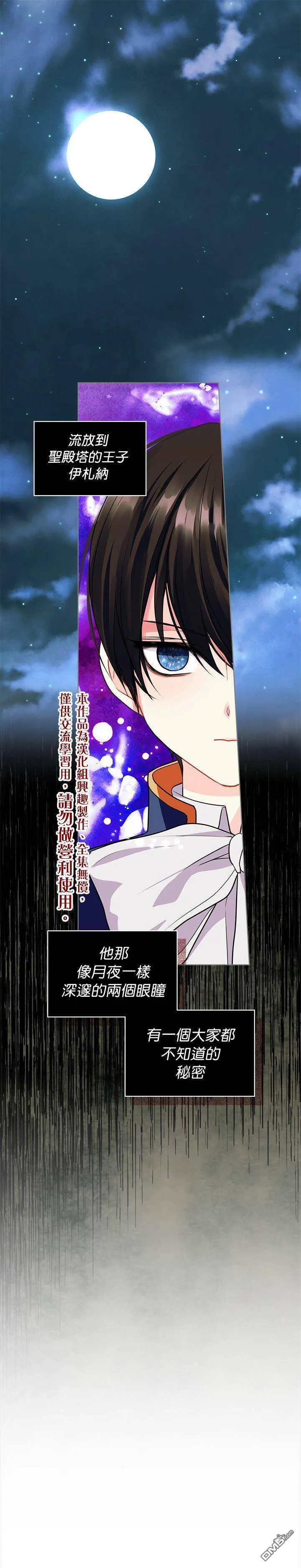 第3话  第20页