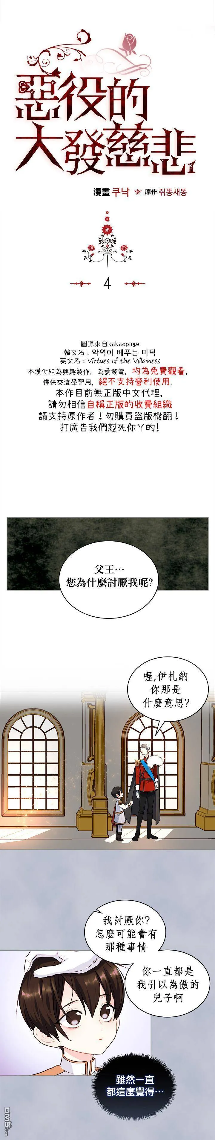 第3话  第21页