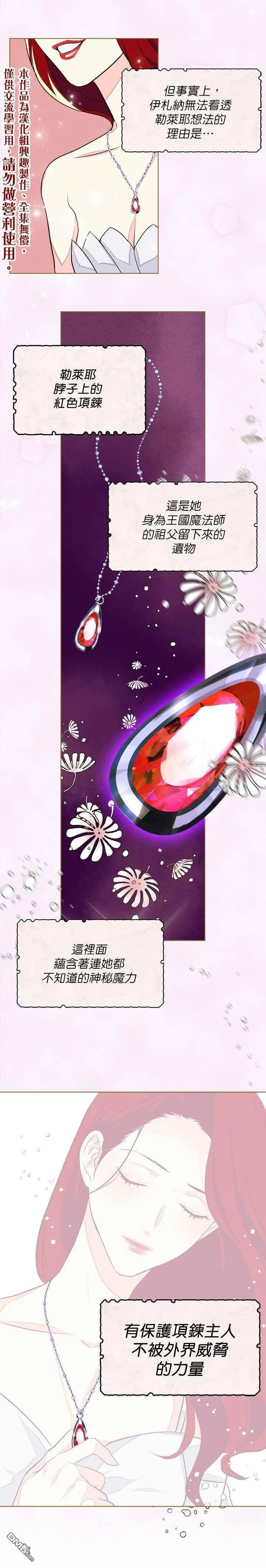 第5话  第5页