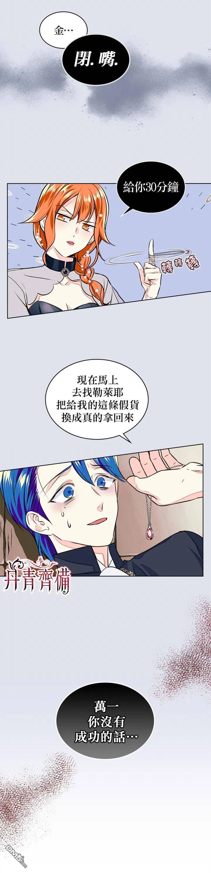 第9话  第3页