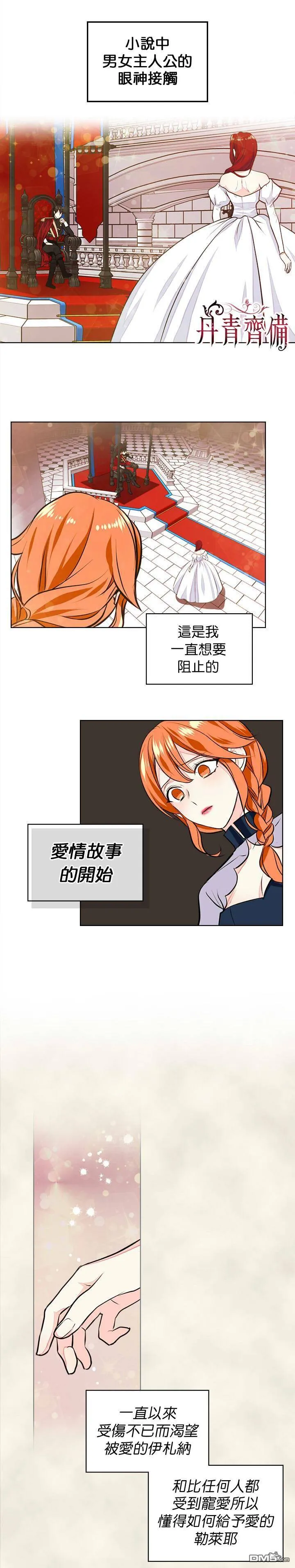 第9话  第14页