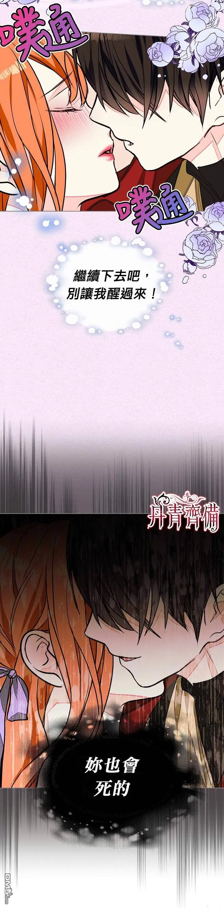 第13话  第2页