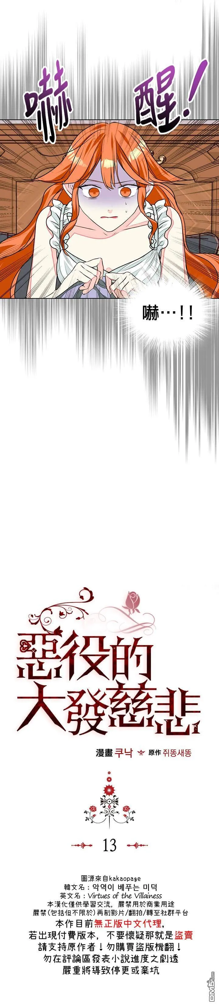 第13话  第3页