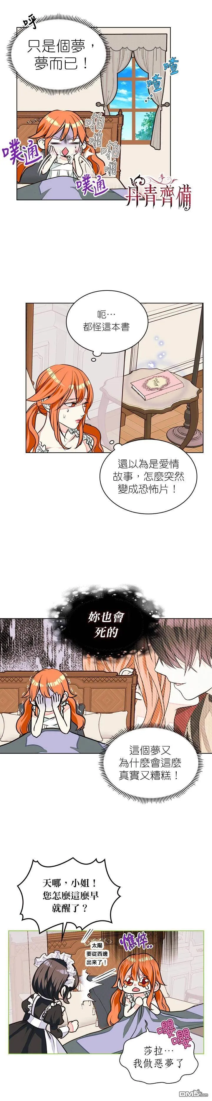 第13话  第4页
