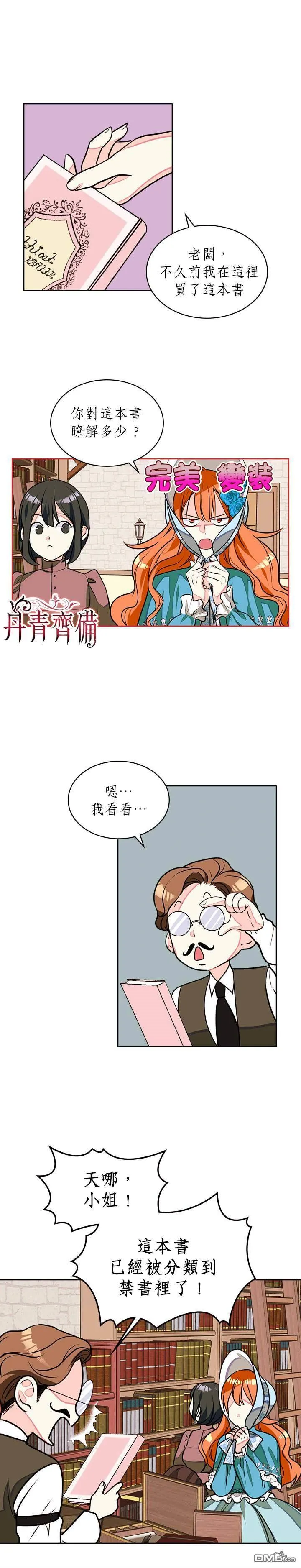 第13话  第8页