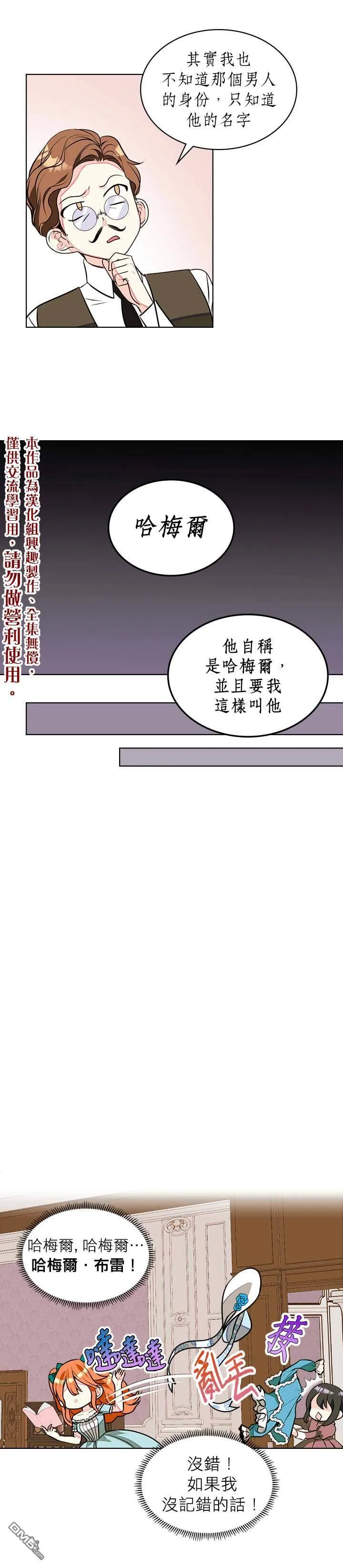 第13话  第10页