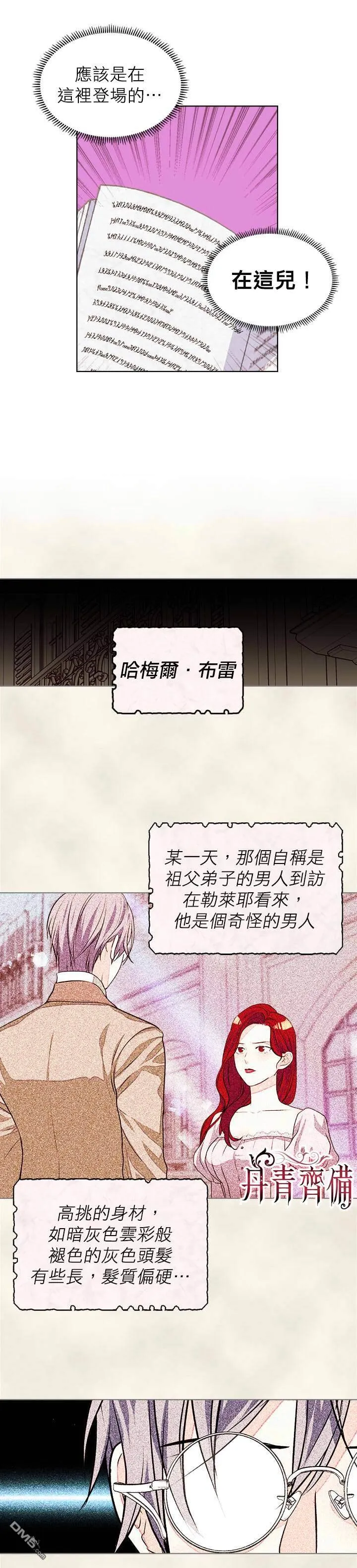 第13话  第11页