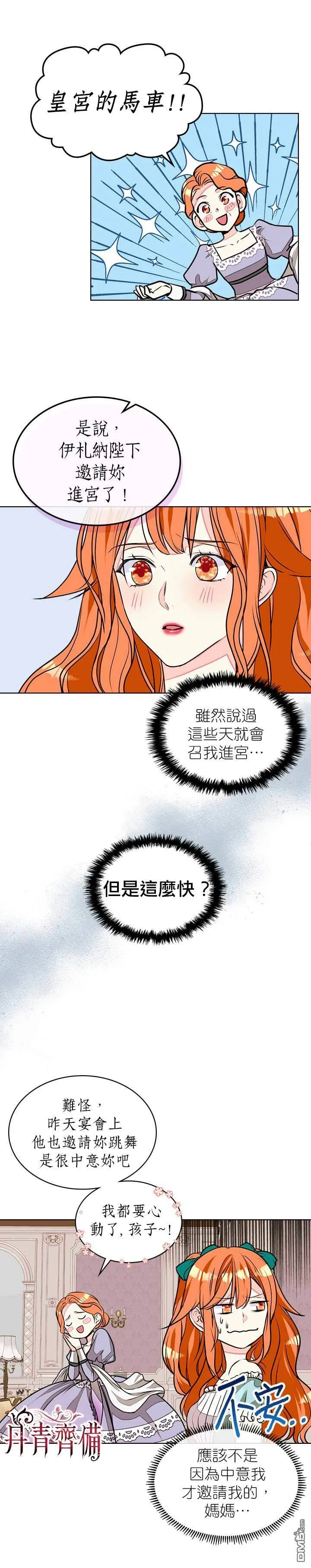 第13话  第13页