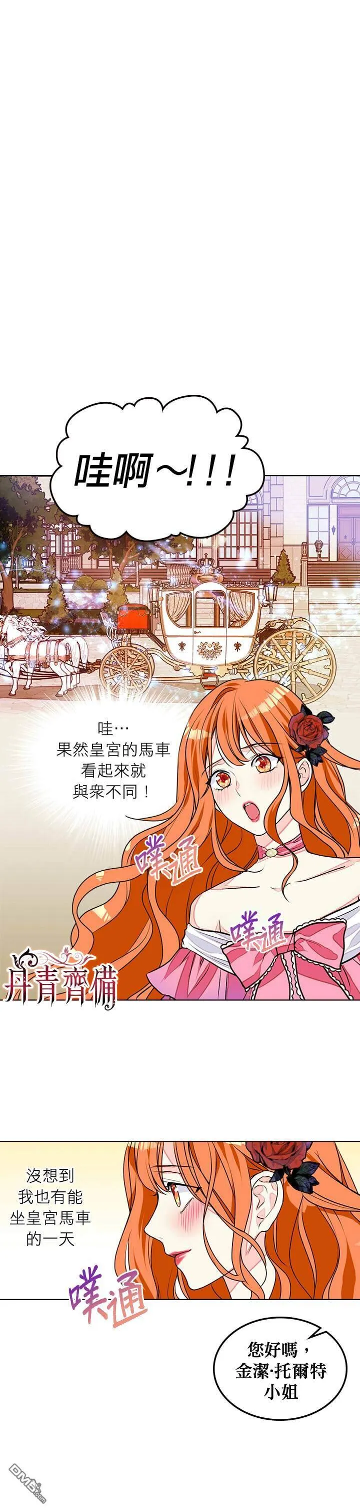 第13话  第14页
