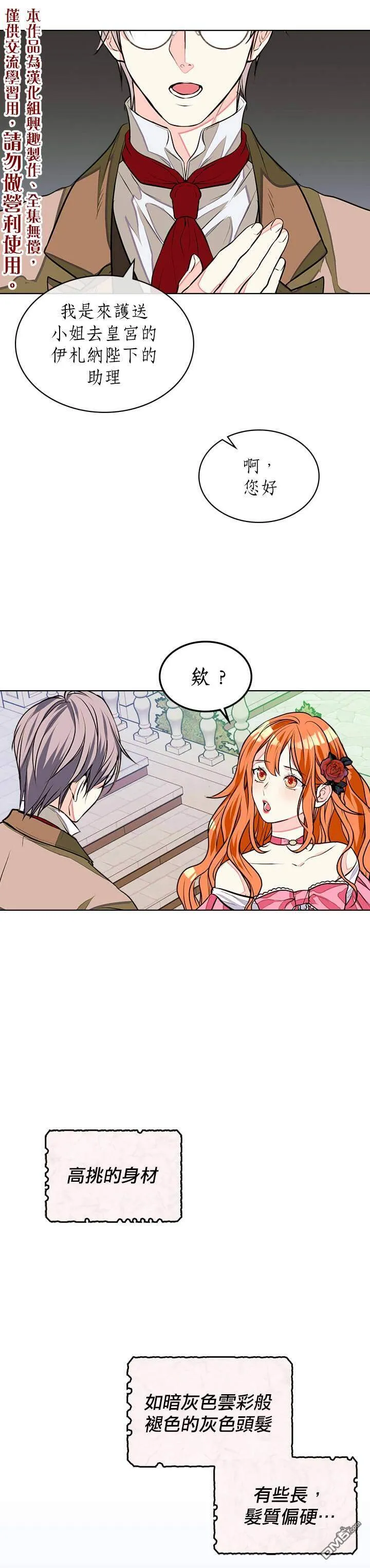 第13话  第15页
