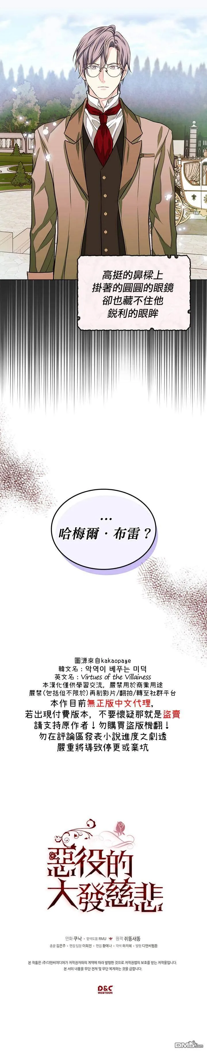 第13话  第16页