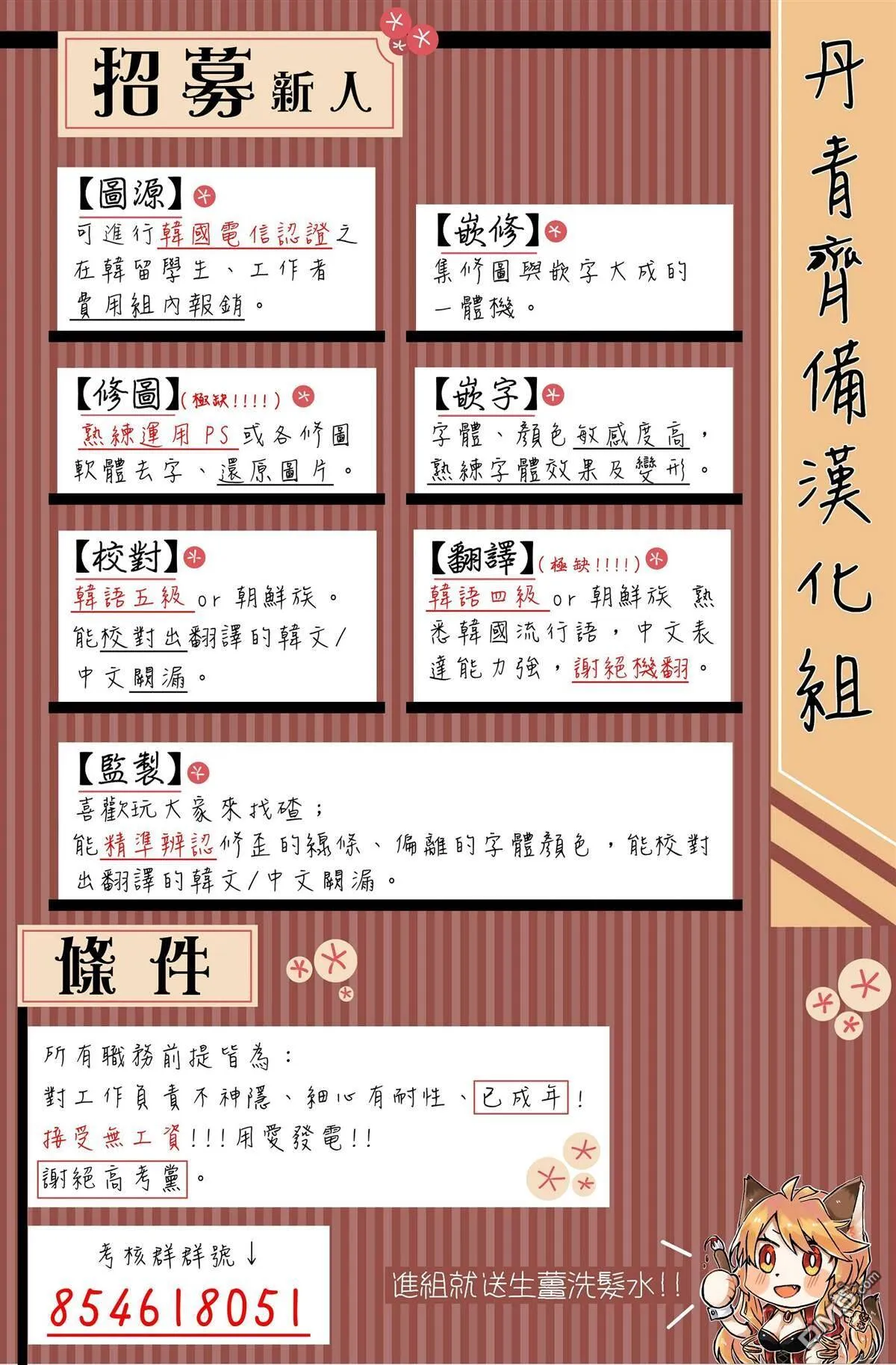 第13话  第19页