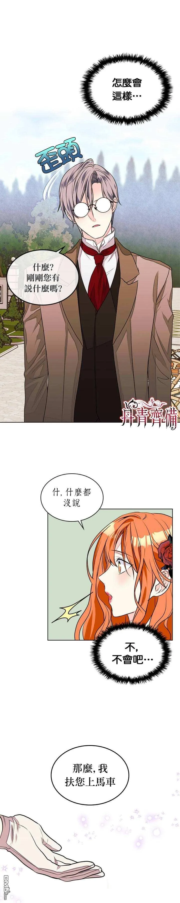 第13话  第21页