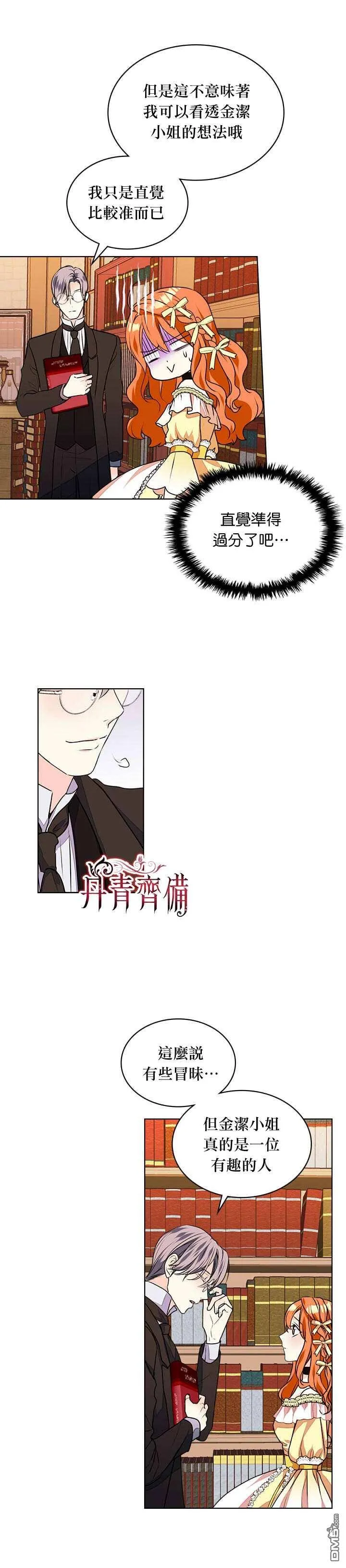 第18话  第9页
