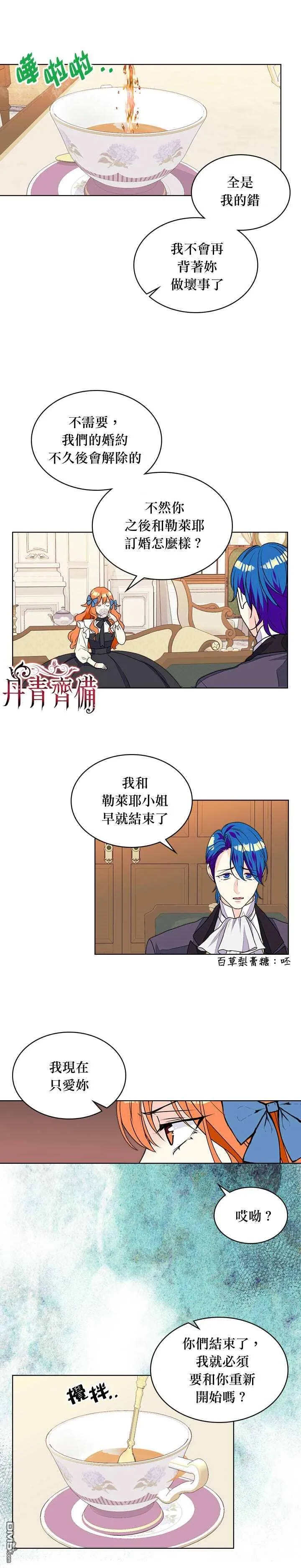 第18话  第17页