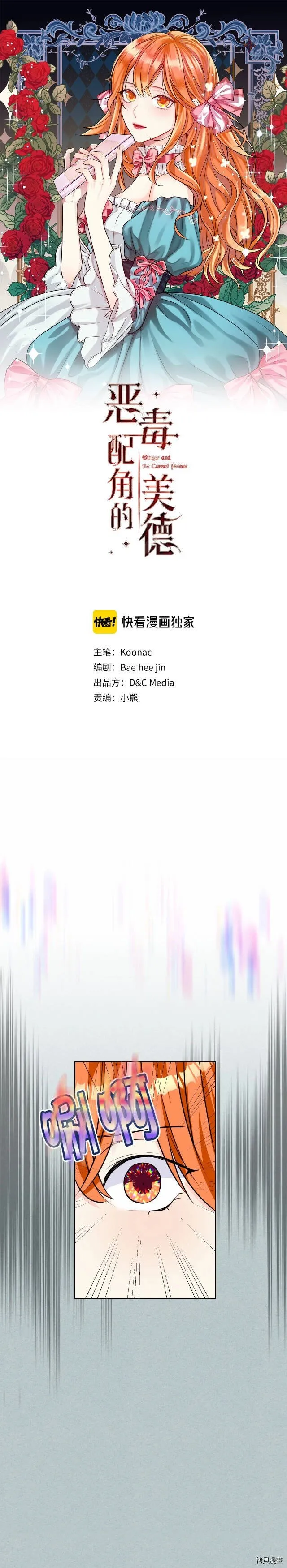 第22话 第3页