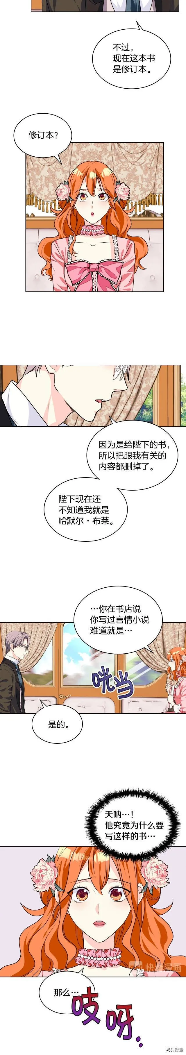 第22话 第11页