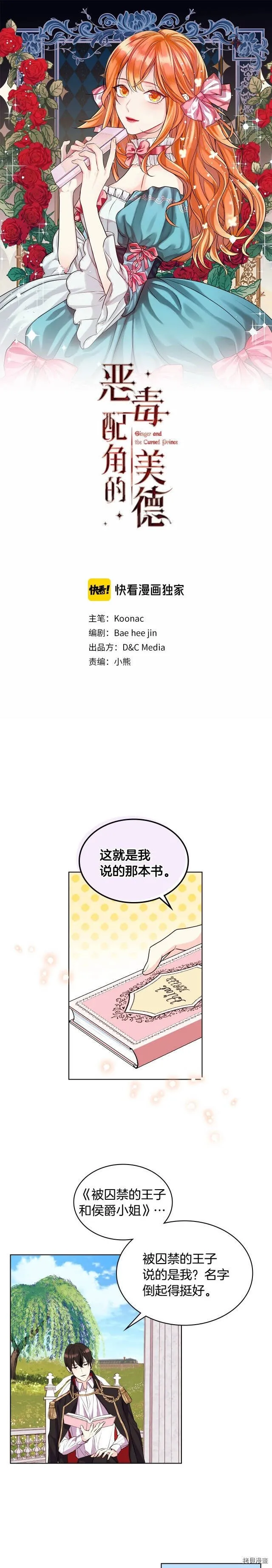 第23话 第1页