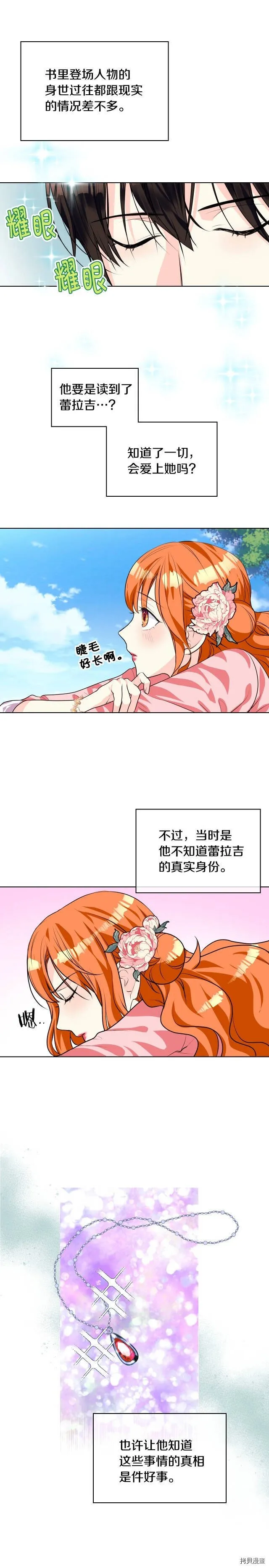 第23话 第3页