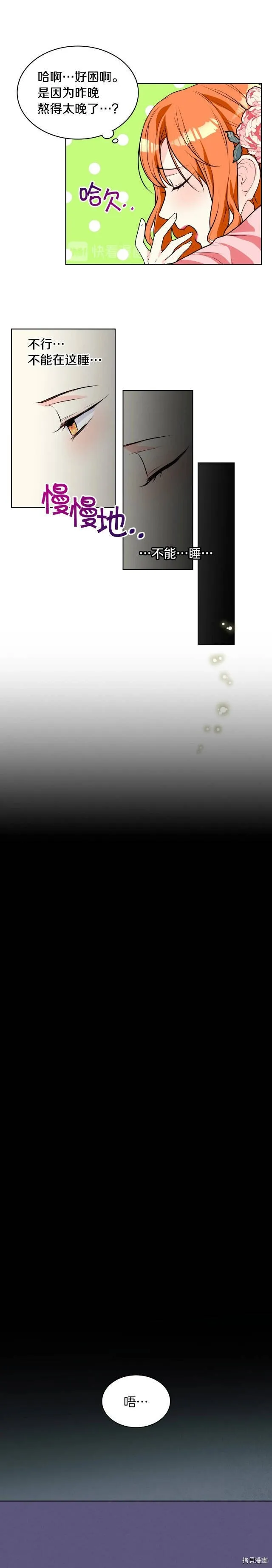 第23话 第4页