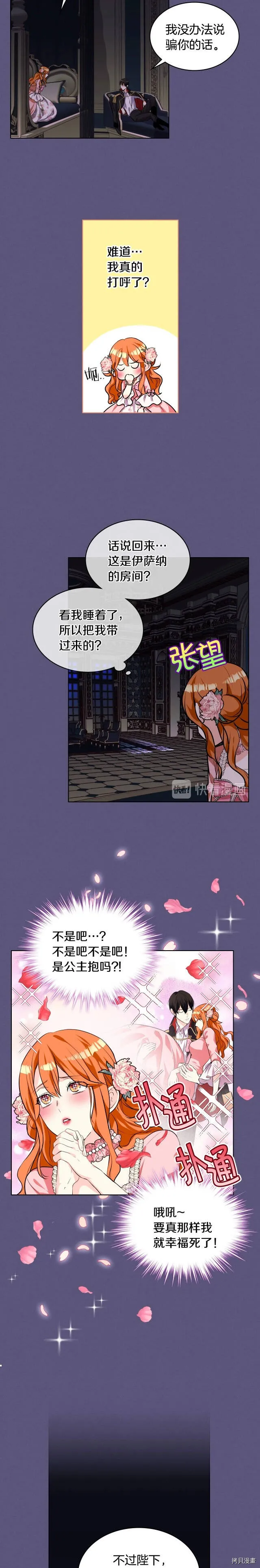 第23话 第6页