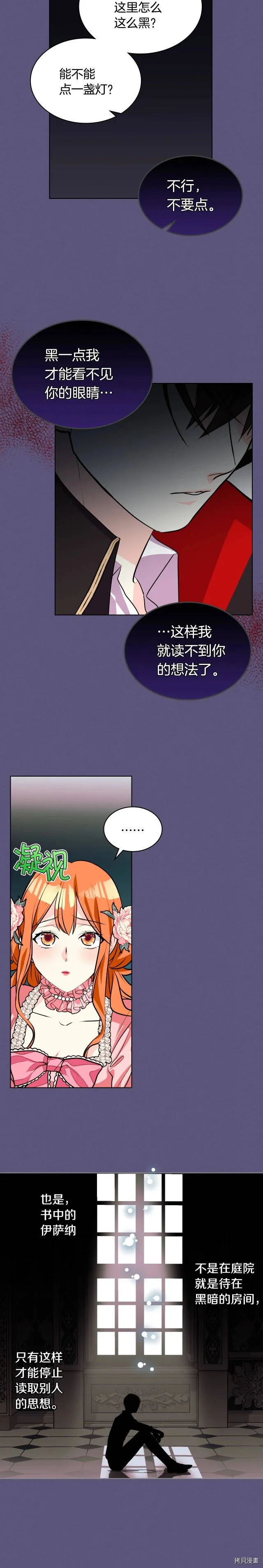 第23话 第7页