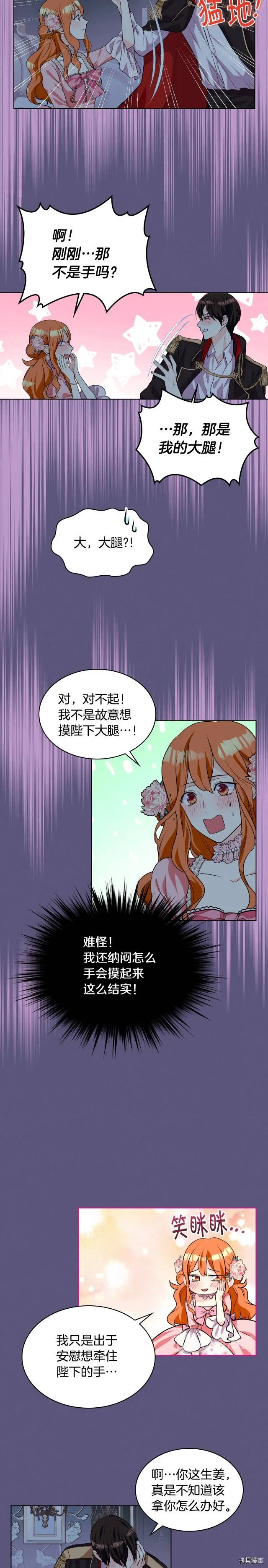 第23话 第9页