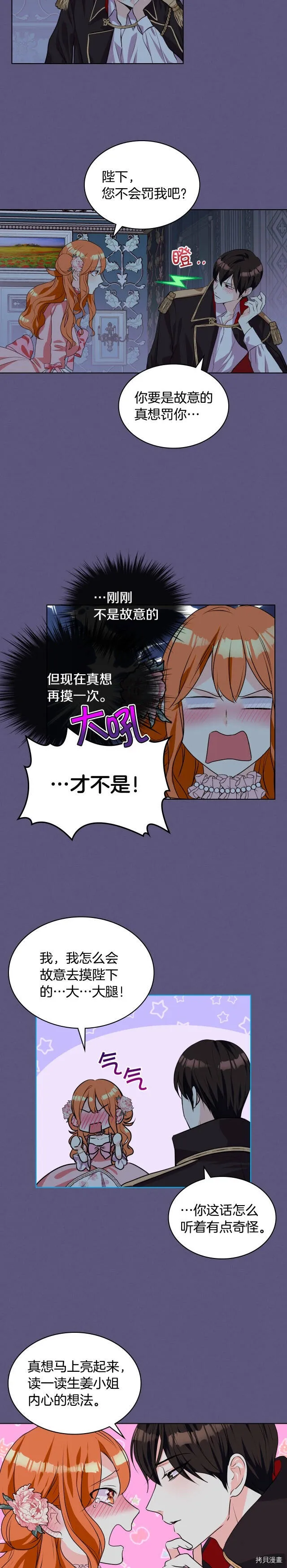 第23话 第10页