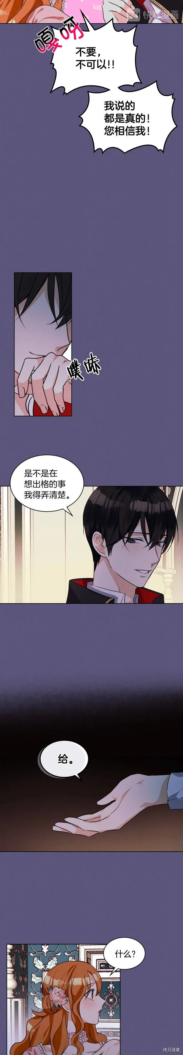 第23话 第11页